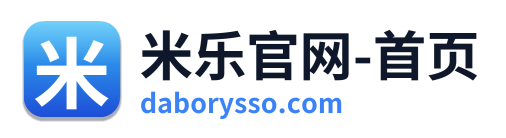 米乐官网-首页